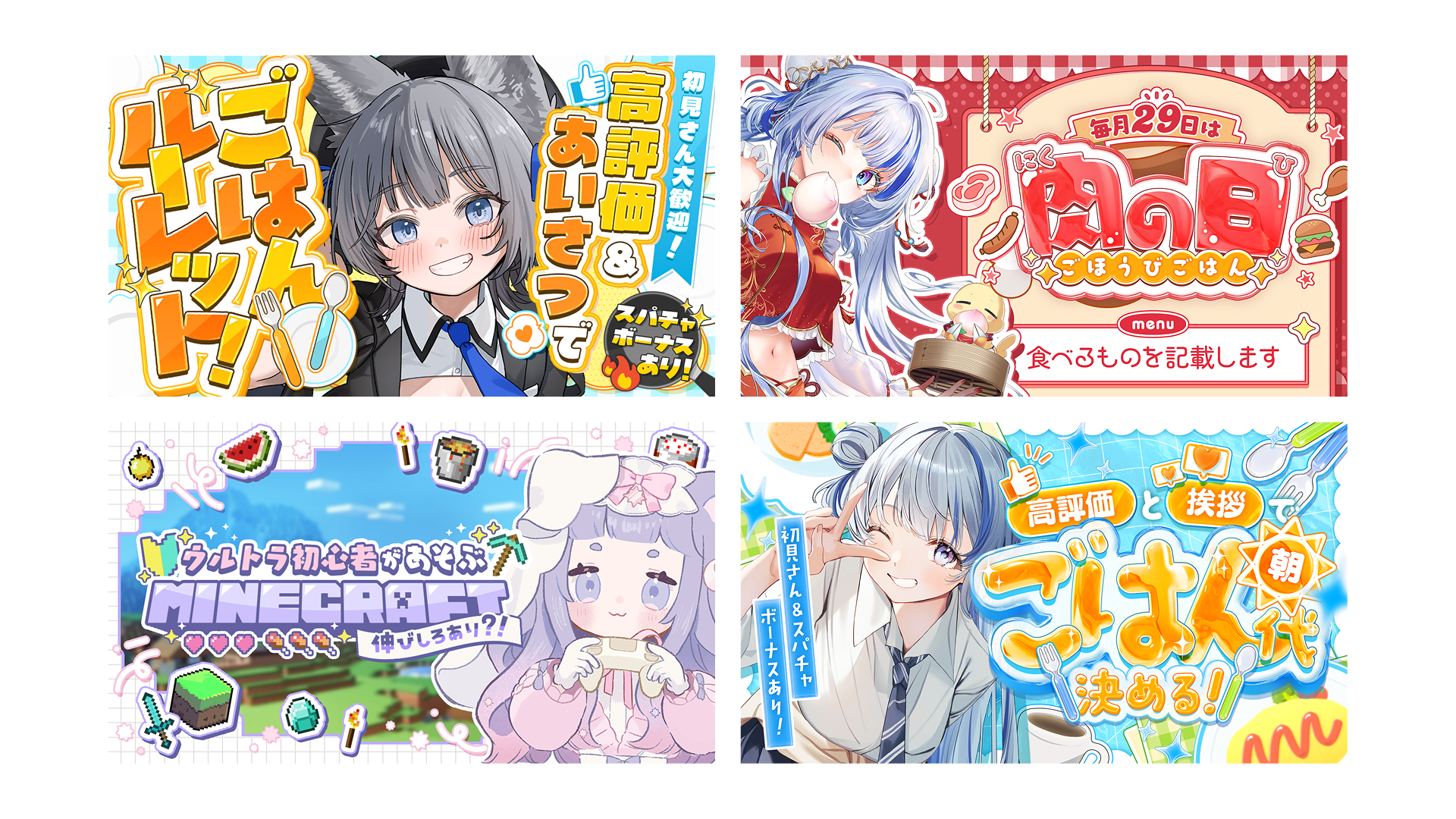 世界観に合わせてデザインされたVTuberのサムネイル制作例